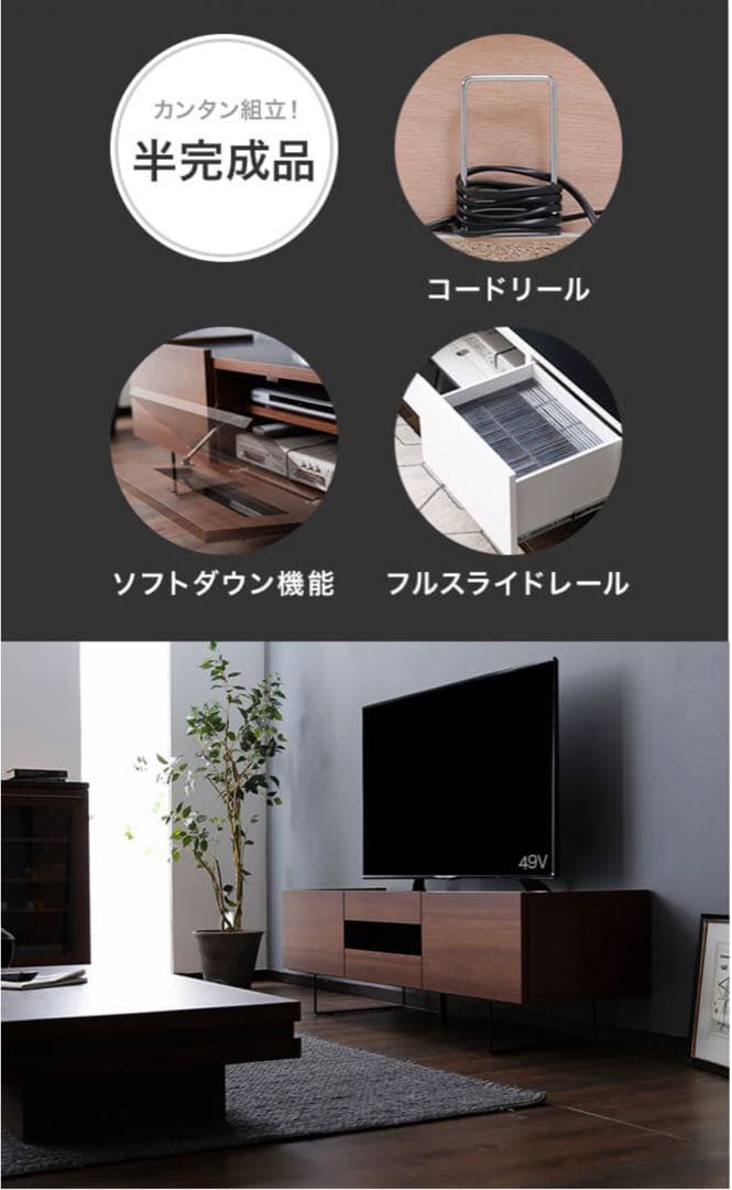 テレビボード(テレビ台)　【BAROCCA(バロッカ )】