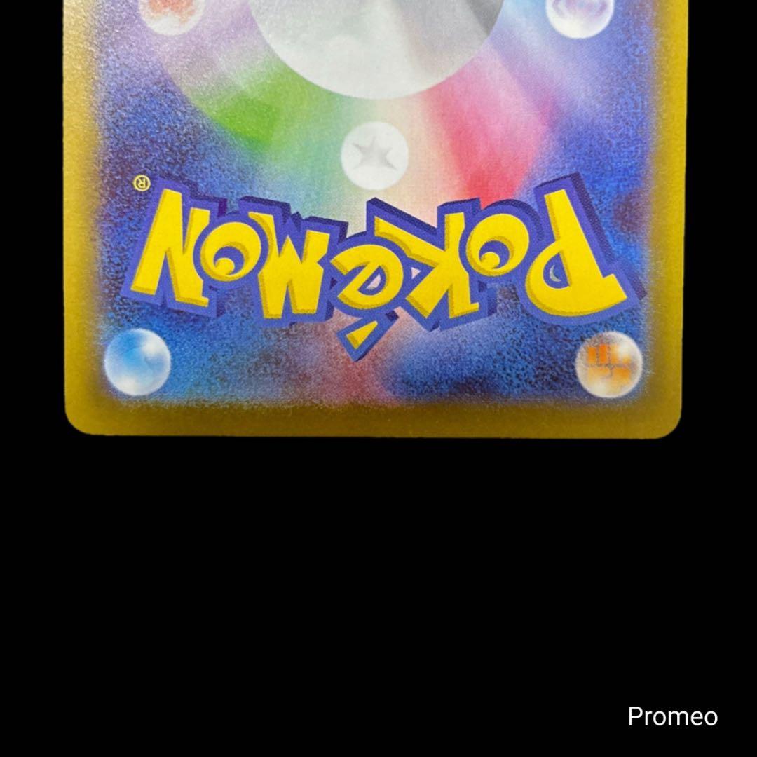 ムニキスゼロ メイのはげまし SAR m3 115/080