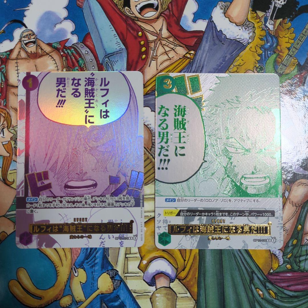 ルフィは海賊王になる男だ