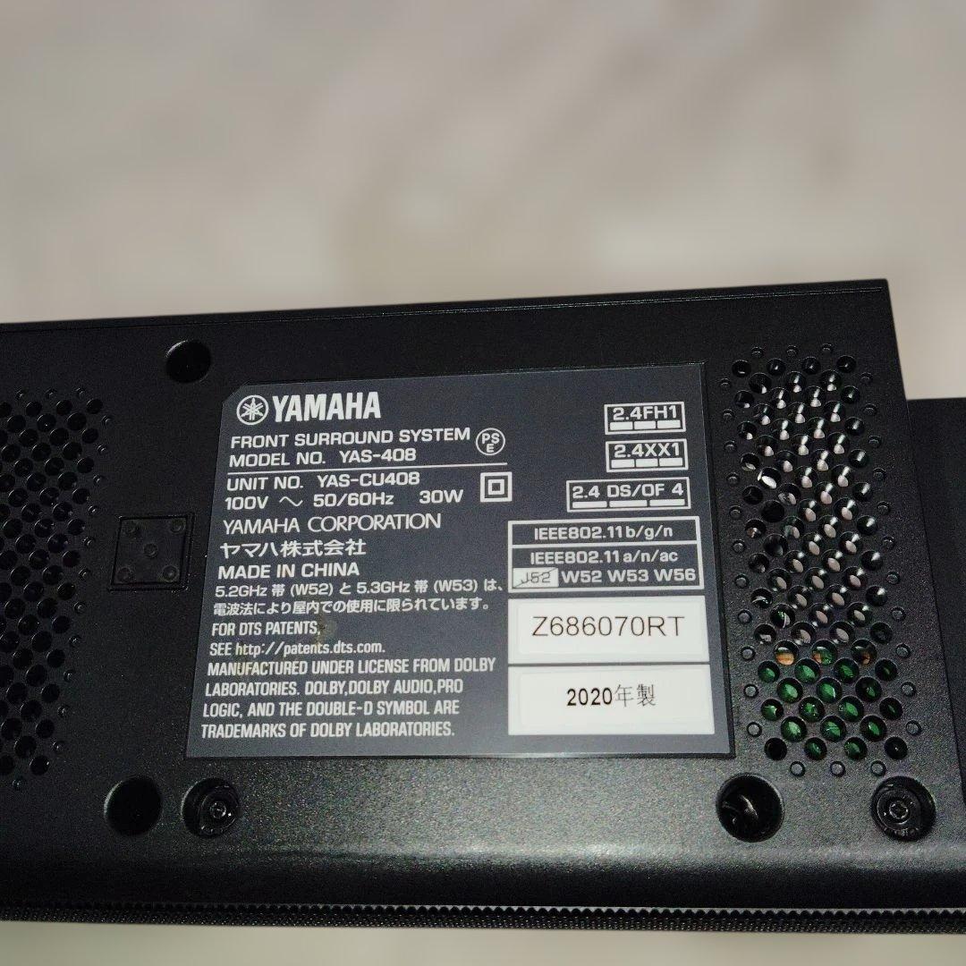 MusicCast BAR 400 フロントサラウンドシステム YAS-408