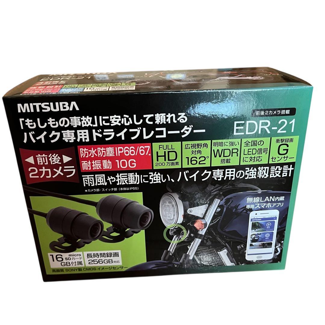 MITSUBA EDR-21 バイク専用ドライブレコーダー