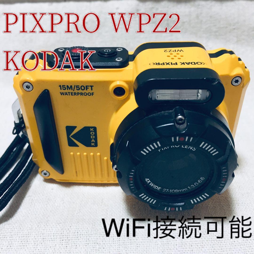 KODAK PIXPRO WPZ2 防水 防塵 耐衝撃 タフカメラ WiFi可能