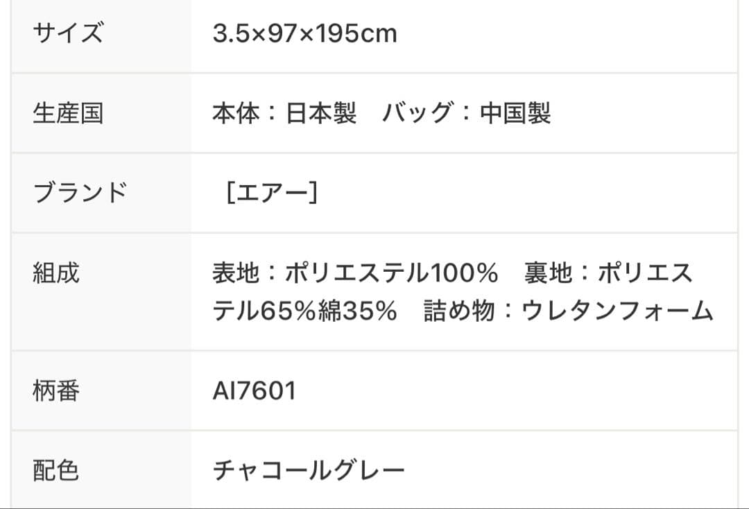 西川 nishikawa エアーポータブル モバイルマット ※新品未使用