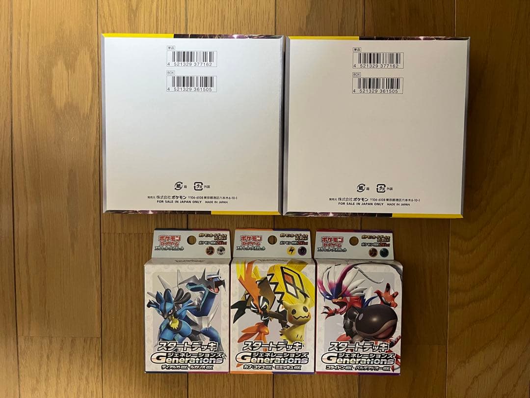 超電ブレイカー シュリンクなし