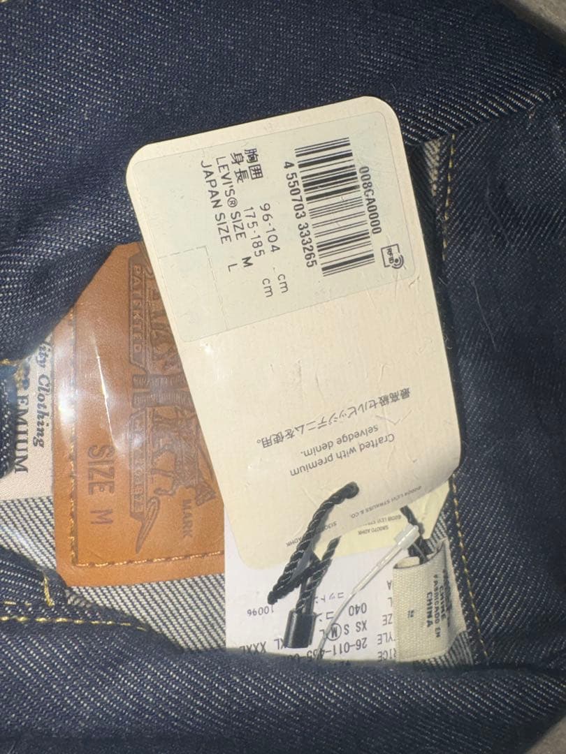 Levi’s/ リーバイス TYPE２リジッド トラッカージャケット