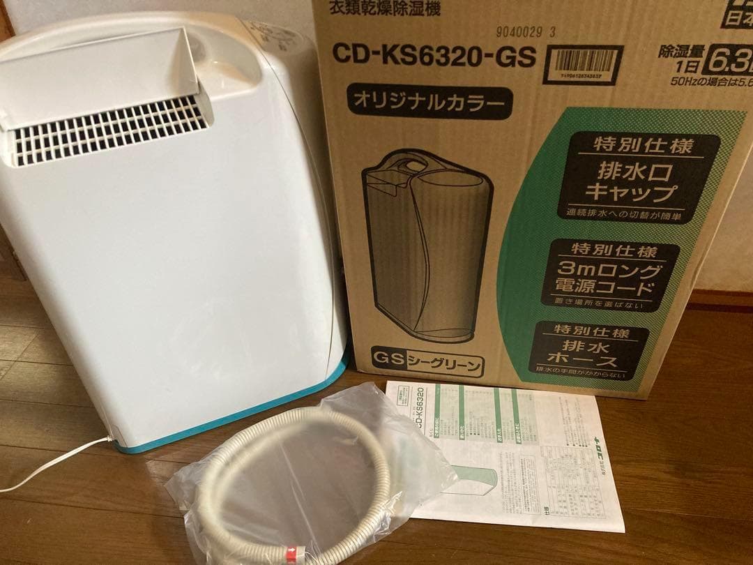 SNOOPY꙳★*゜専用　CORONA CD-KS6320-GS 除湿機