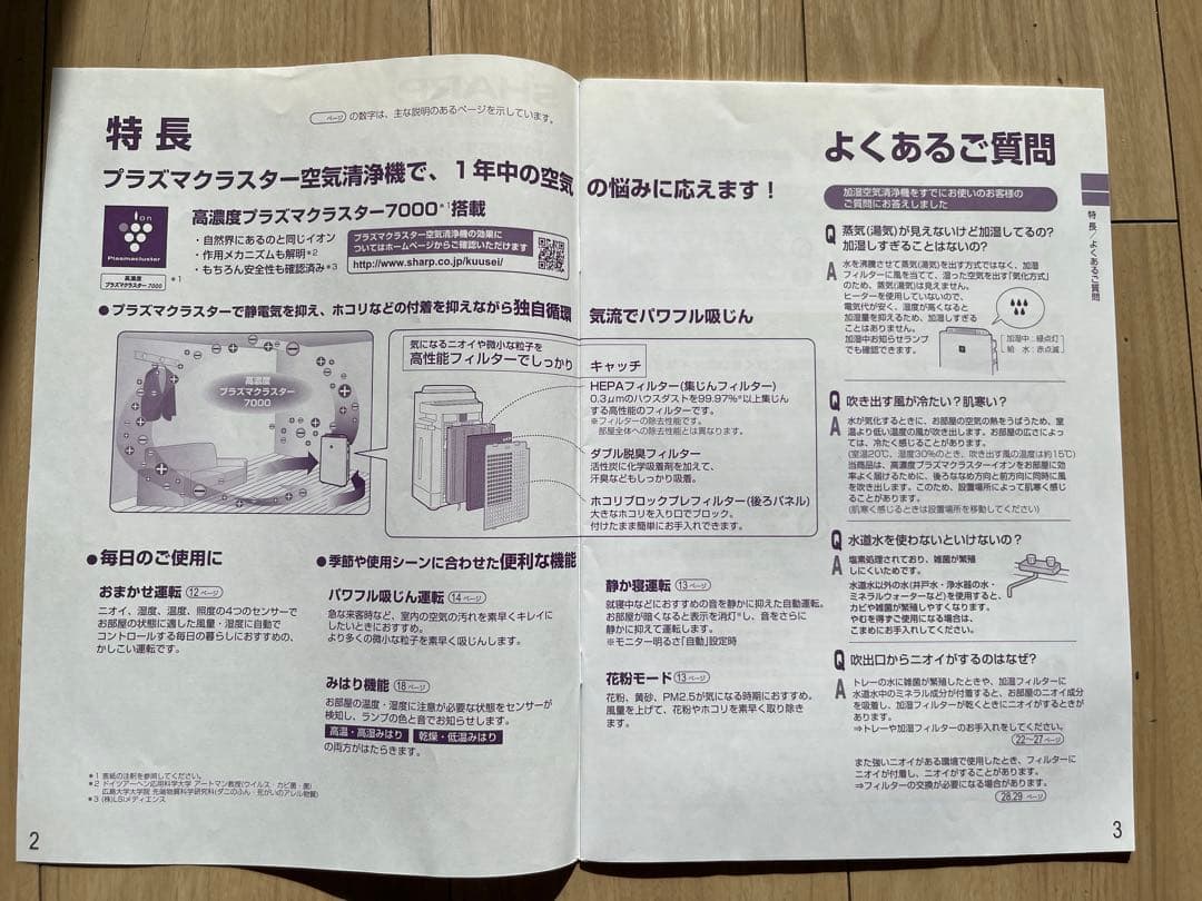 加湿空気清浄機KC-G50-W(2018年製)