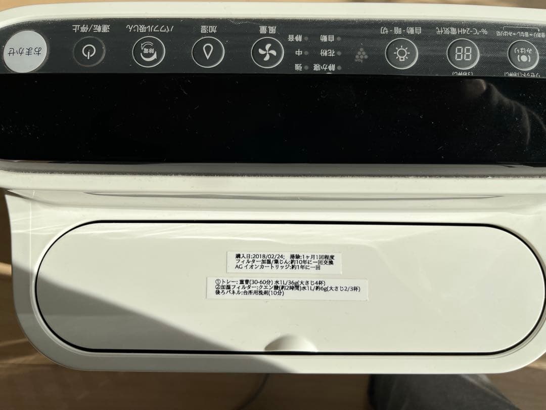 加湿空気清浄機KC-G50-W(2018年製)