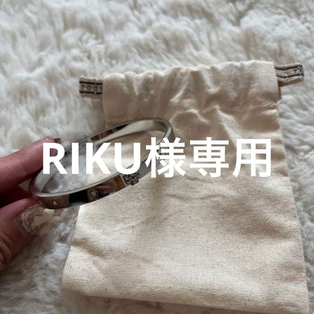 トリーバーチシルバーバングル