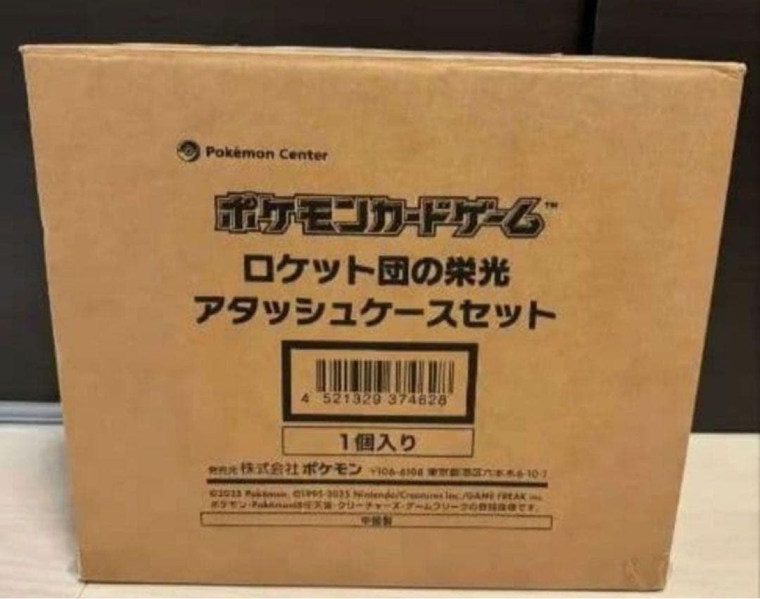 【新品】ポケモンセンター ロケット団の栄光アタッシュケースセット