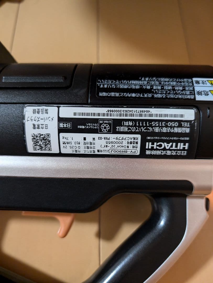 【良品】 2021年製 日立★PV-BH900J★バッテリー良★　最上位