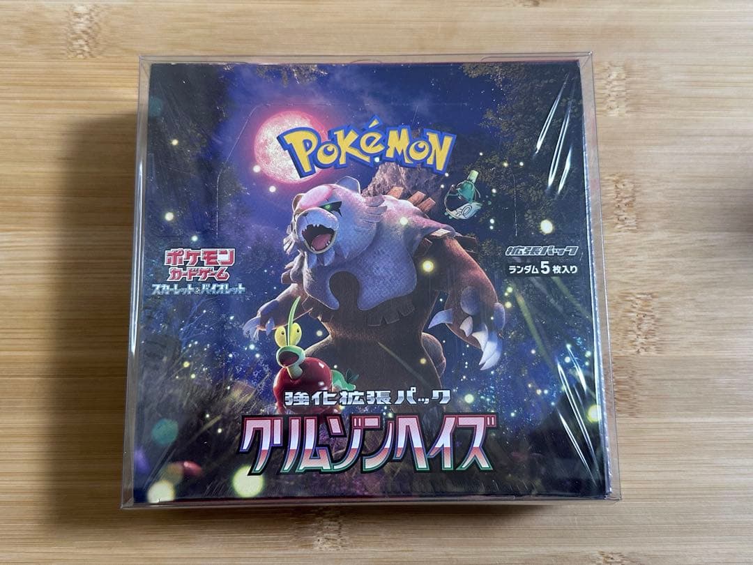 クリムゾンヘイズ ポケセン産 シュリンク付き BOX