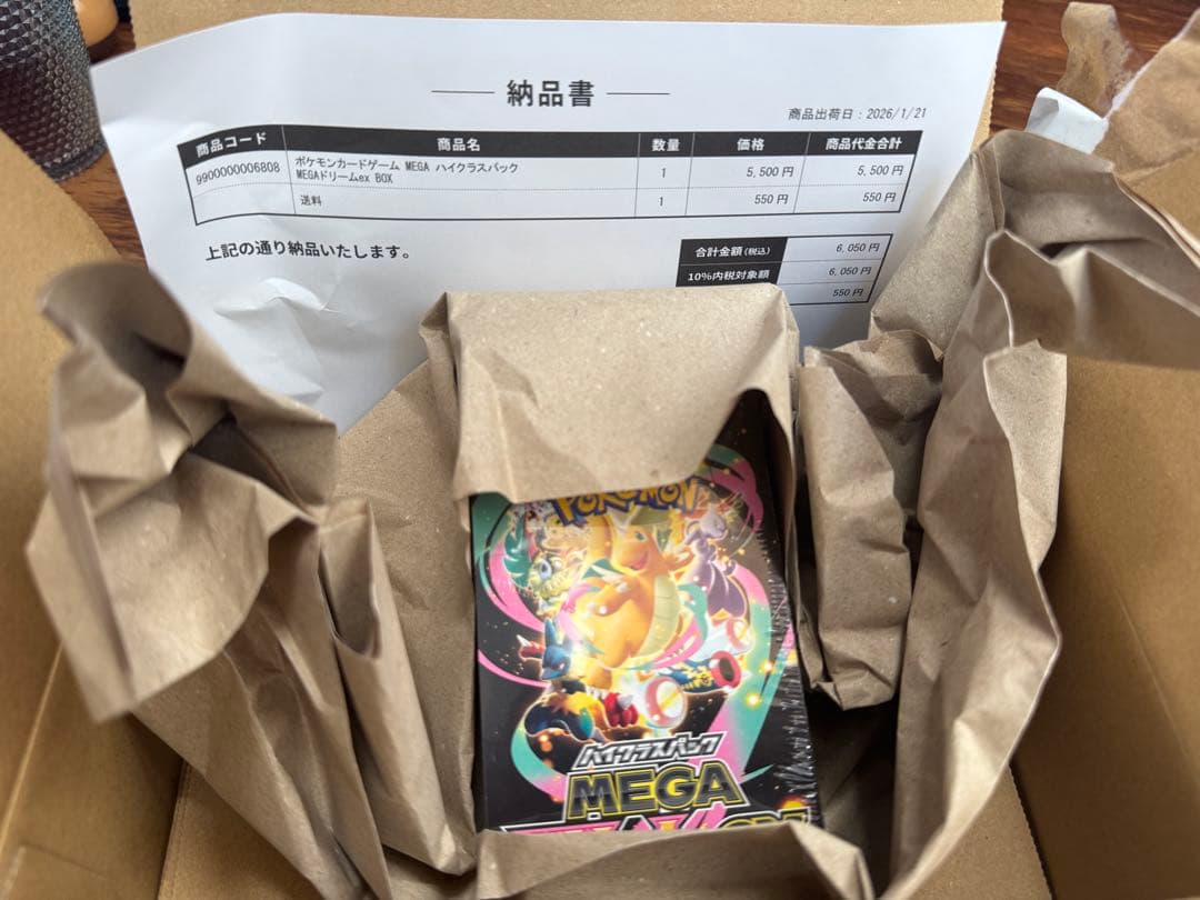 ポケモンカードゲーム MEGAハイパーストーム & ドリームEX