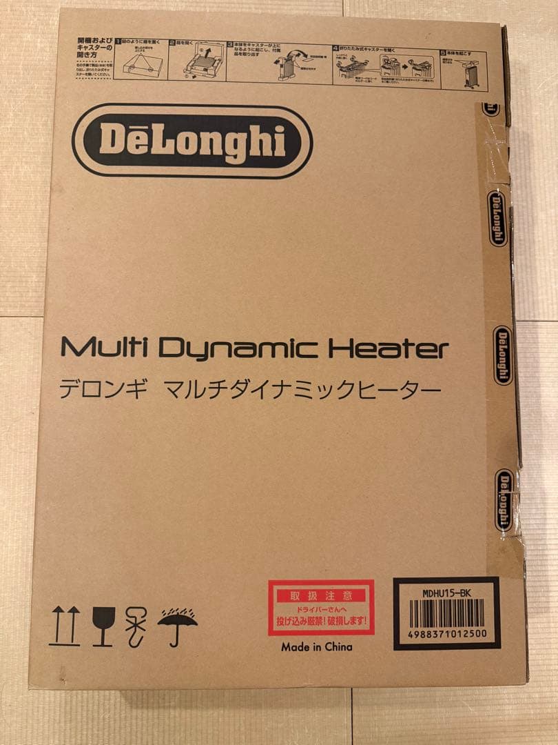 デロンギ　マルチダイナミックヒーター動作確認済み