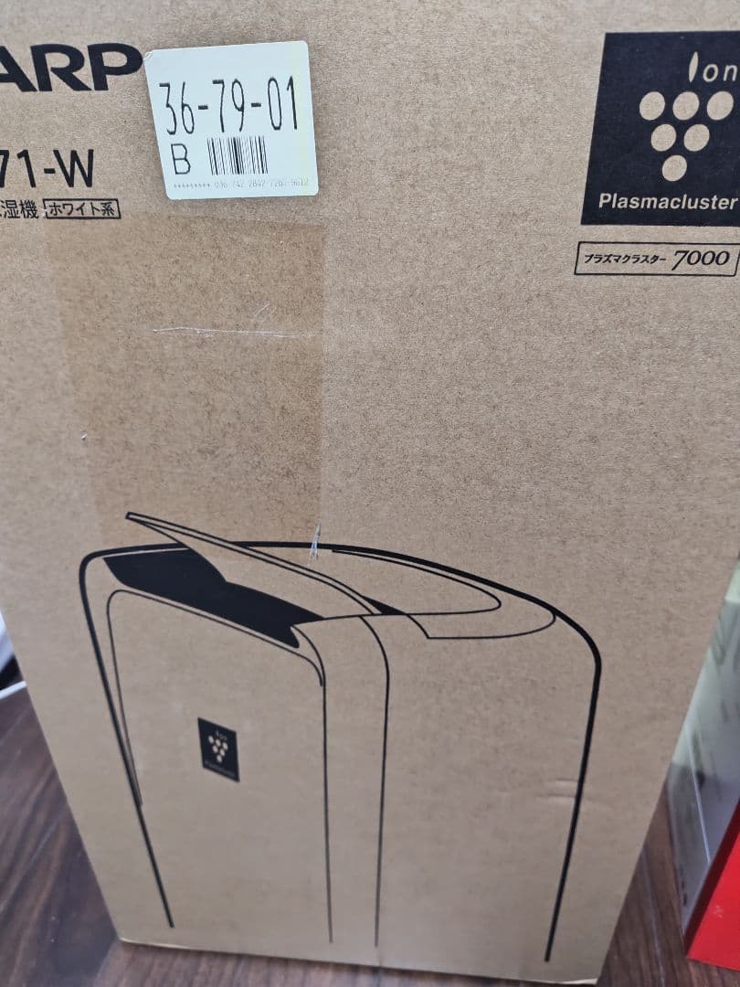 【新品】SHARP CV-P71-W プラズマクラスター除湿機