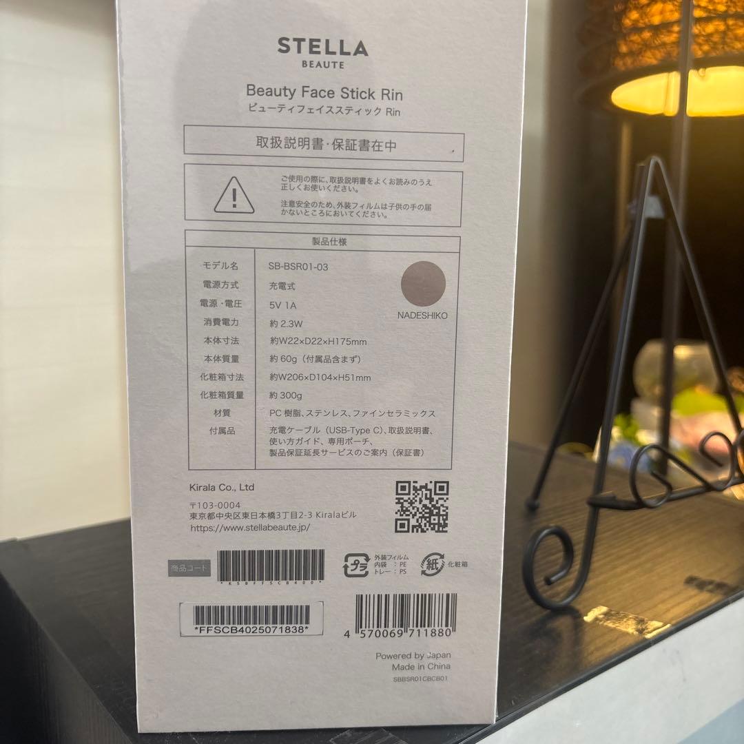 STELLA 美容フェイススティック Rin