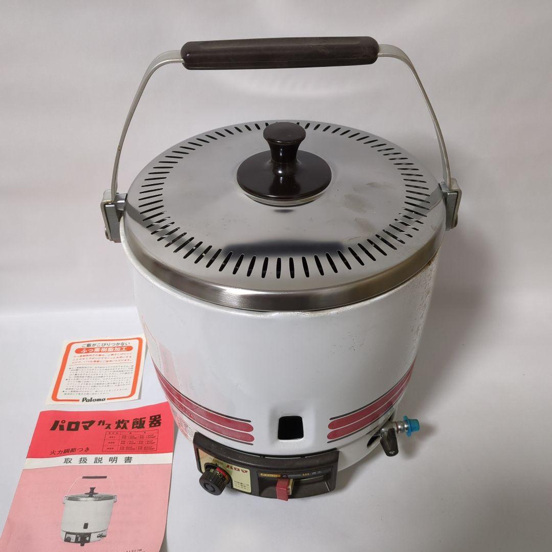 美品 希少 パロマ LPガス用 ガス炊飯器 PR-200F 1升炊き 昭和レトロ
