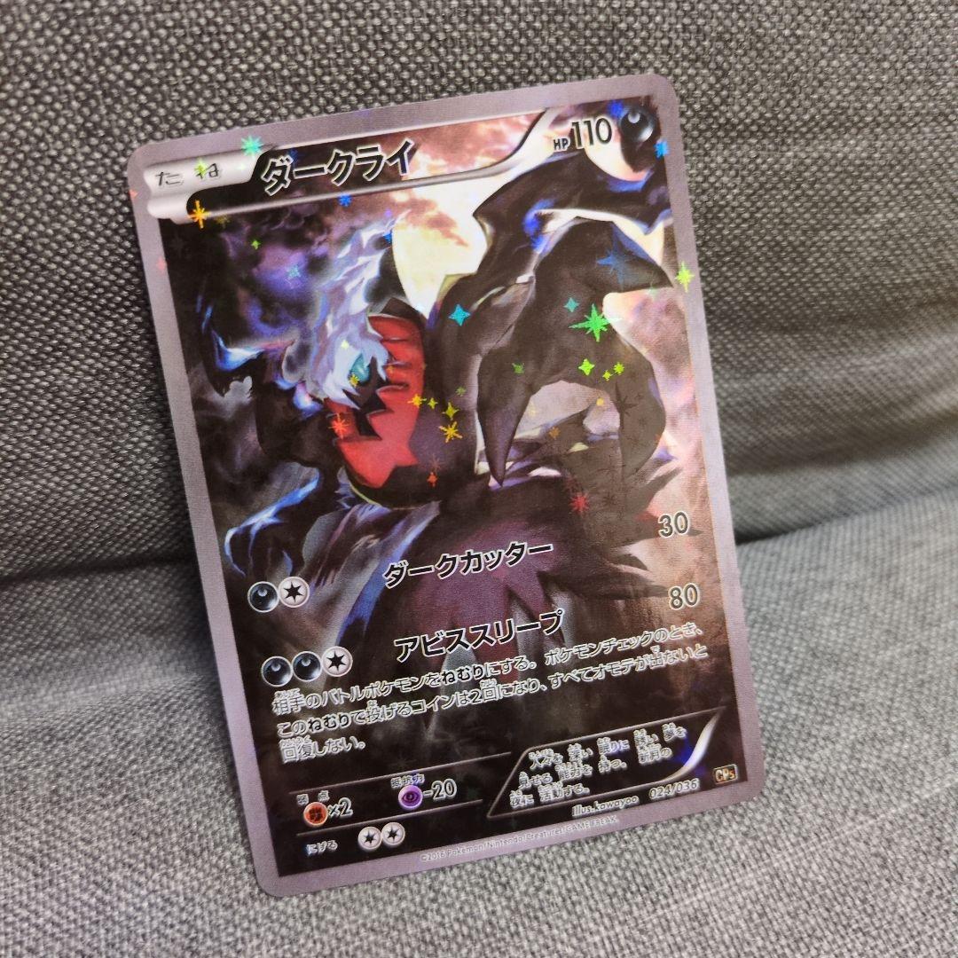 ダークライ　レシラム　メロエッタ　ケルディオ　ブラックキュレム