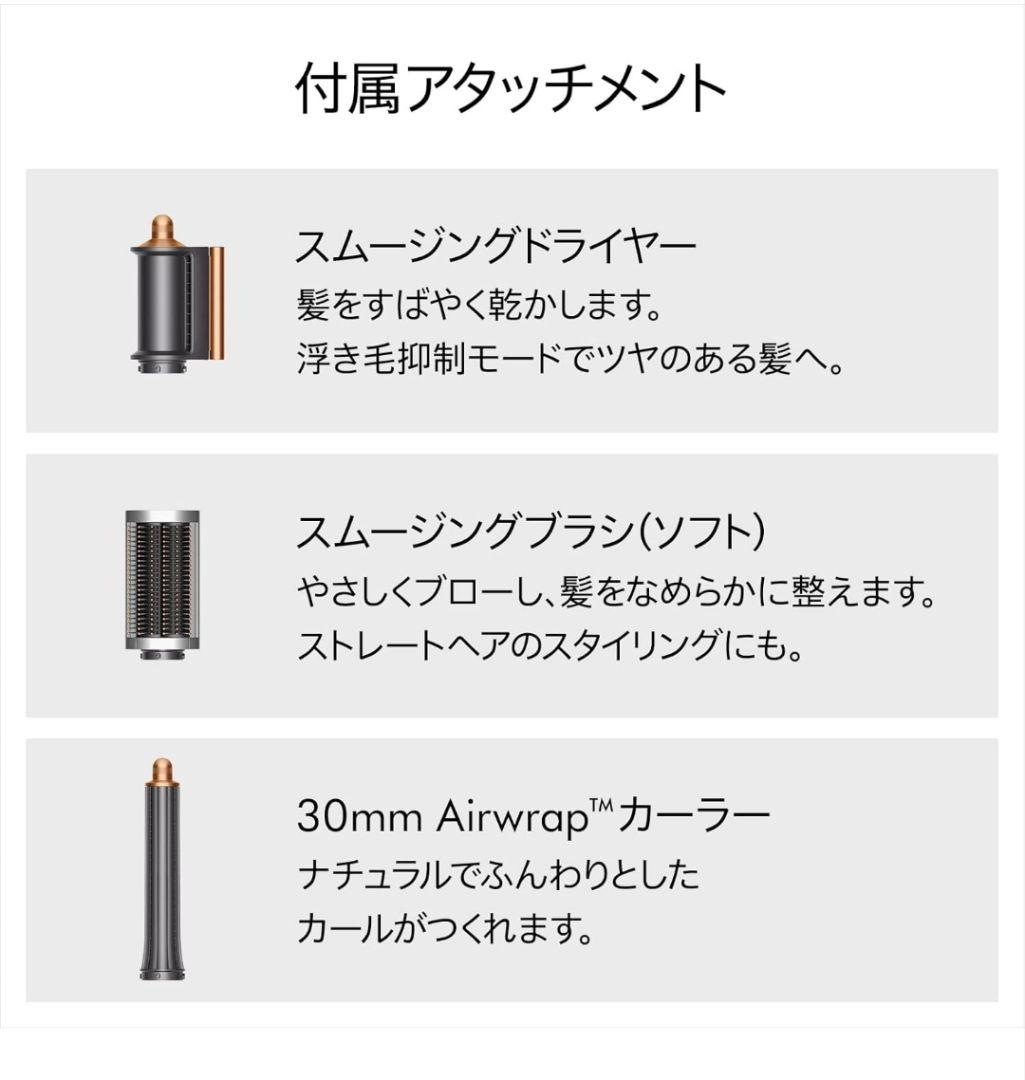 ダイソン ドライヤー マルチスタイラー HS05 BNBC ENT JP