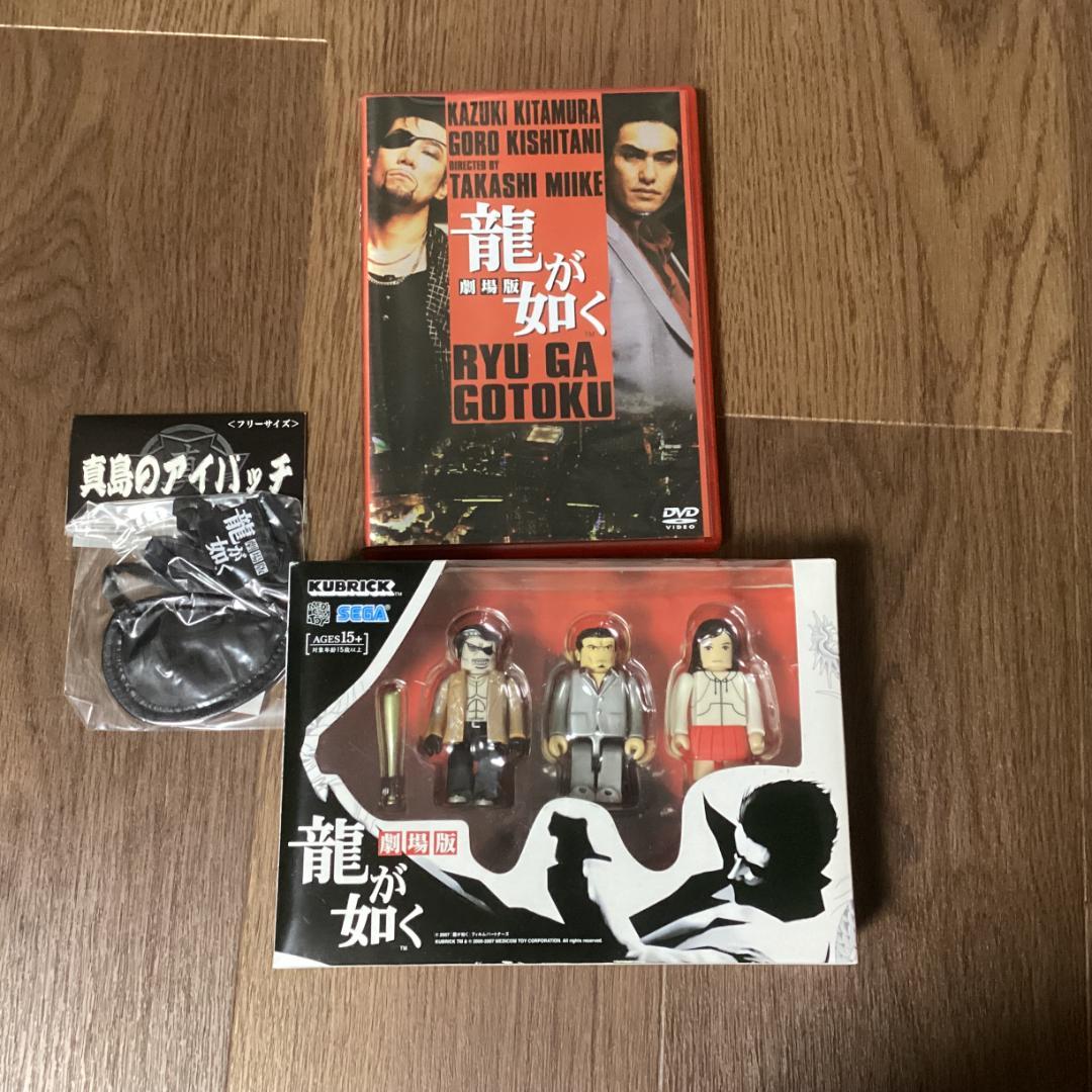 龍が如く 劇場版 デラックスBOX [限定版]　セット売り