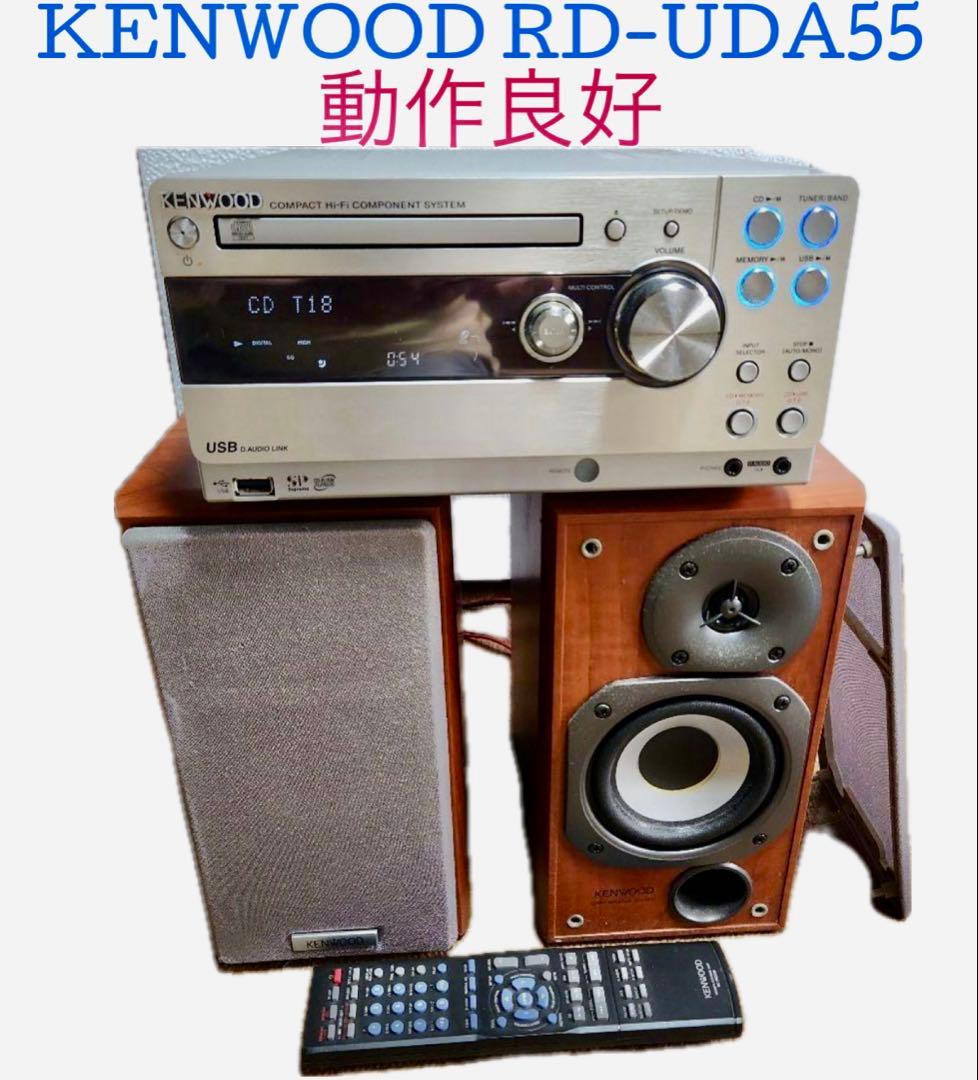 【動作良好】【上級機】人気・ケンウッド RD-UDA55 LS-UDA77−M