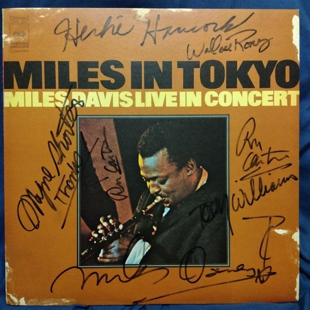 【mynameis2021】Miles Davis 他サイン入りLP。