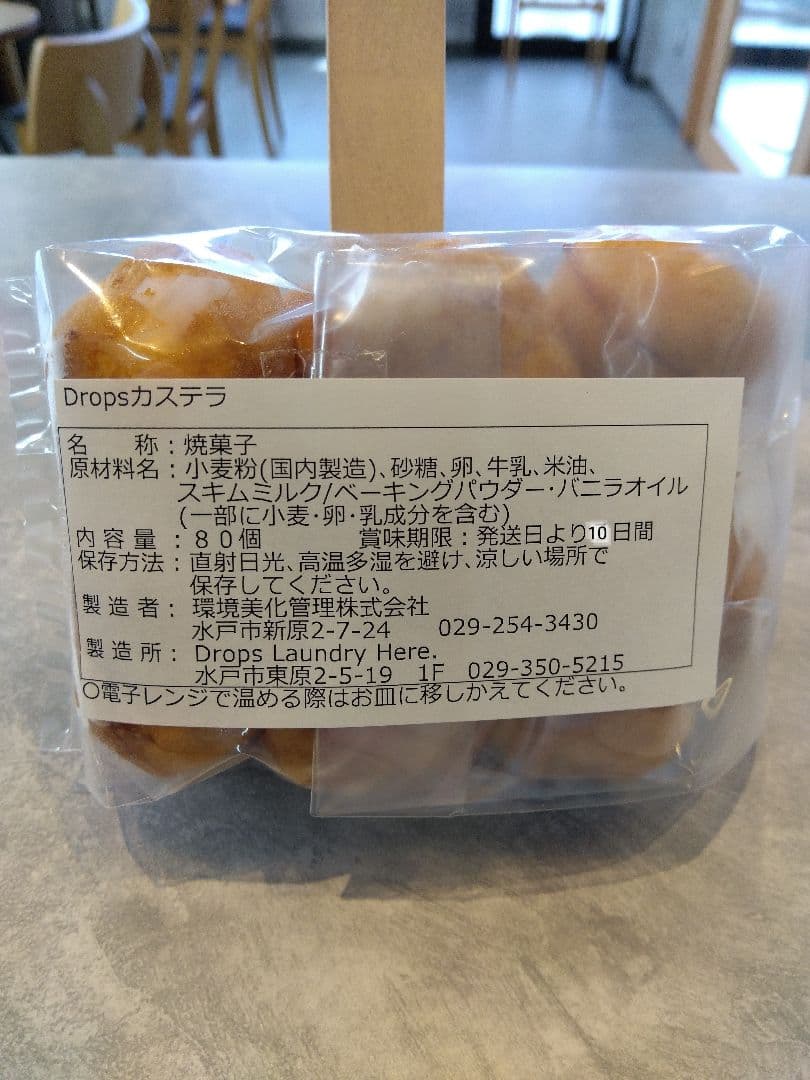 オーダー用　ドロップスカステラ