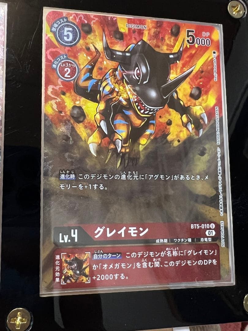 デジカ　ウォーグレイモン　チャレンジカップ