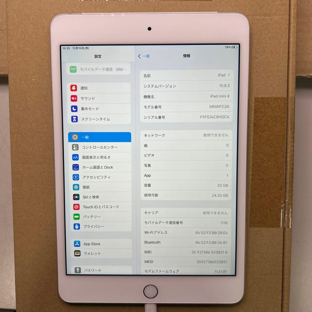 iPad本体 Apple iPad mini 4 Wi-Fi + Cellular 32GB