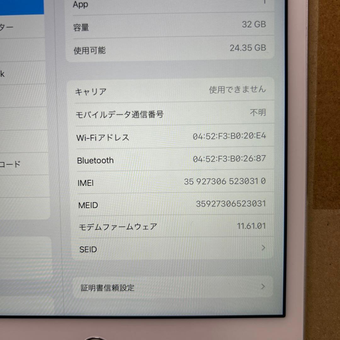 iPad本体 Apple iPad mini 4 Wi-Fi + Cellular 32GB