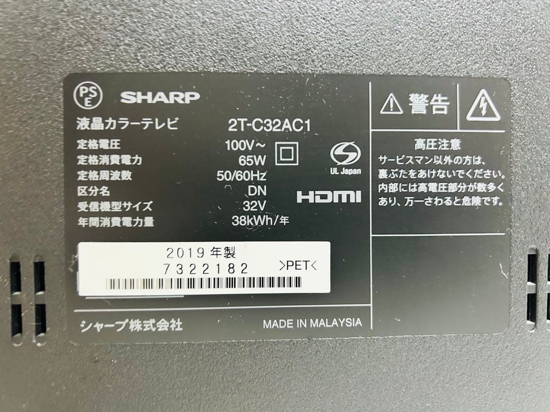 【12月15日まで】シャープ32型液晶テレビAQUOS 2T-C32AC1