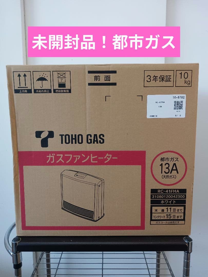 T273 ガスファンヒーター　リンナイ　都市ガス用