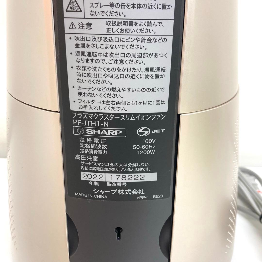 B400-48 SHARPプラズマクラスタースリムイオンファンPF-JTH1-N