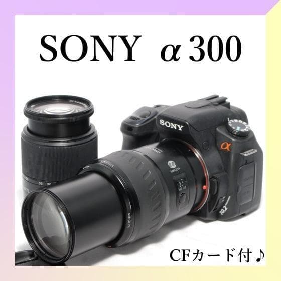 ✨SONY α300✨ダブルレンズ✨入門モデル✨軽量✨一眼レフカメラ✨