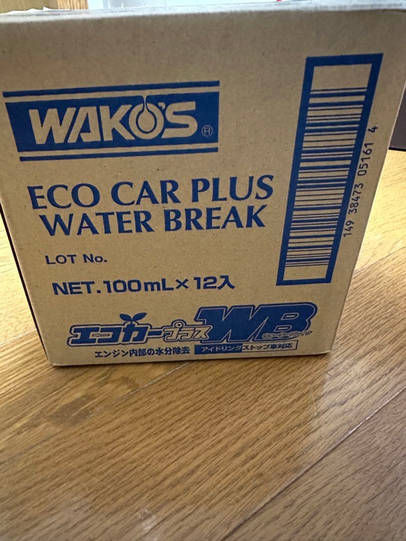 ワコーズ エコカープラス ウォーターブレイクエン ジン内部水分除去 12本