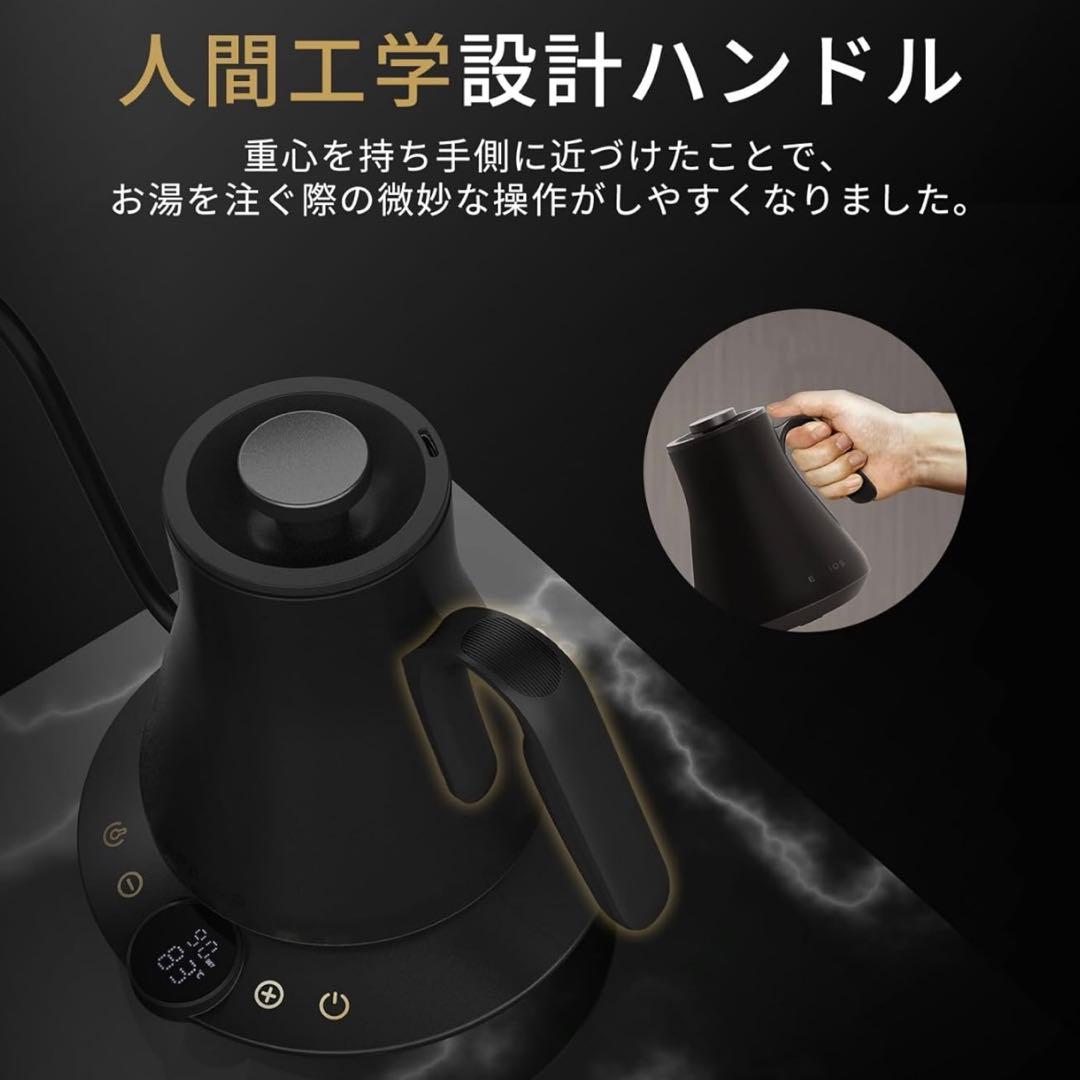 最新Epeios（エペイオス）電気ケトル 0.9L｜1℃単位最高品質ケトル