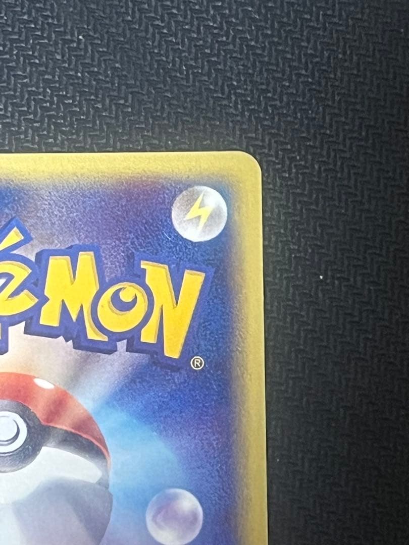 ヒトカゲ マクドナルドオリジナル ミニマム★パック 004/018 カードe