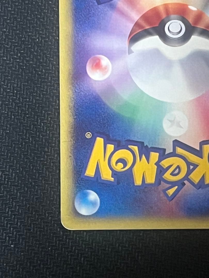 ヒトカゲ マクドナルドオリジナル ミニマム★パック 004/018 カードe