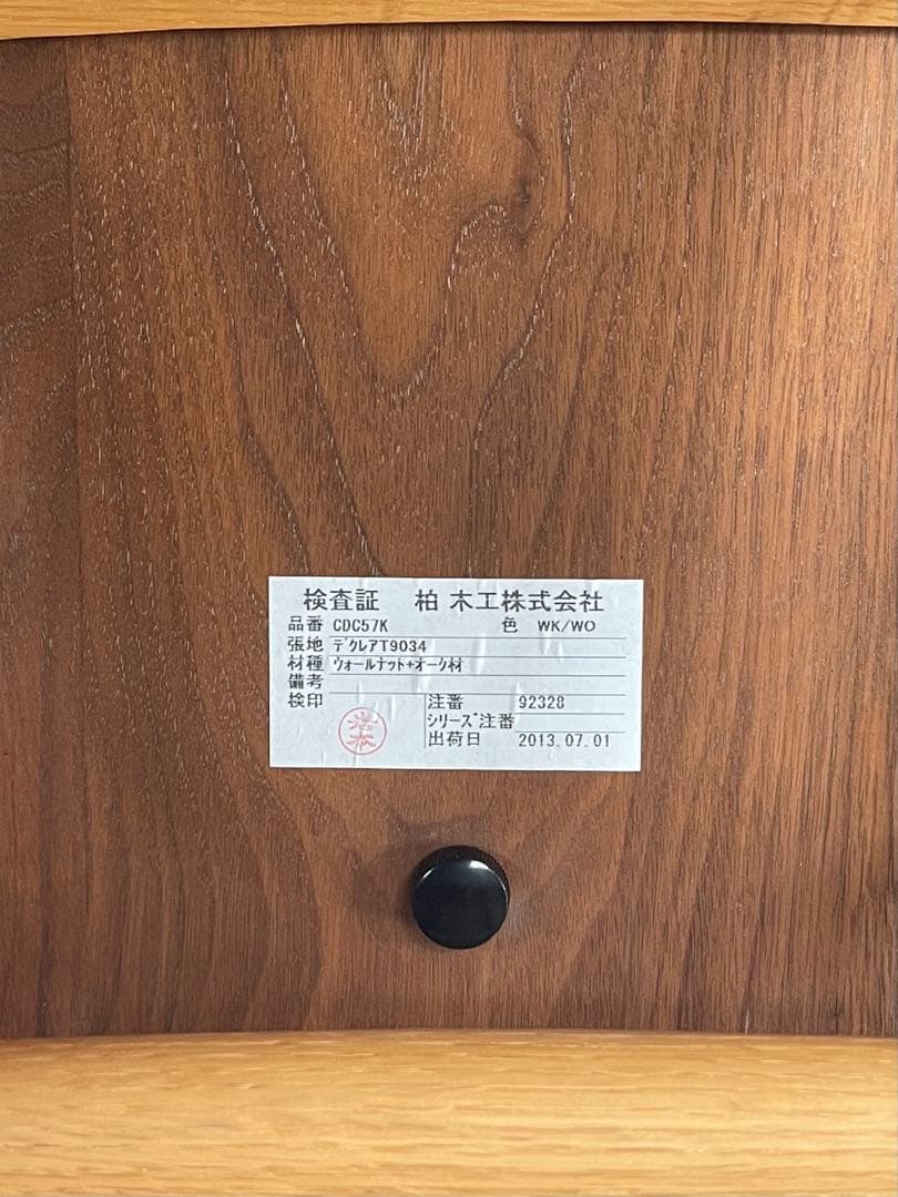 柏木工 civil シビル LD チェア 4