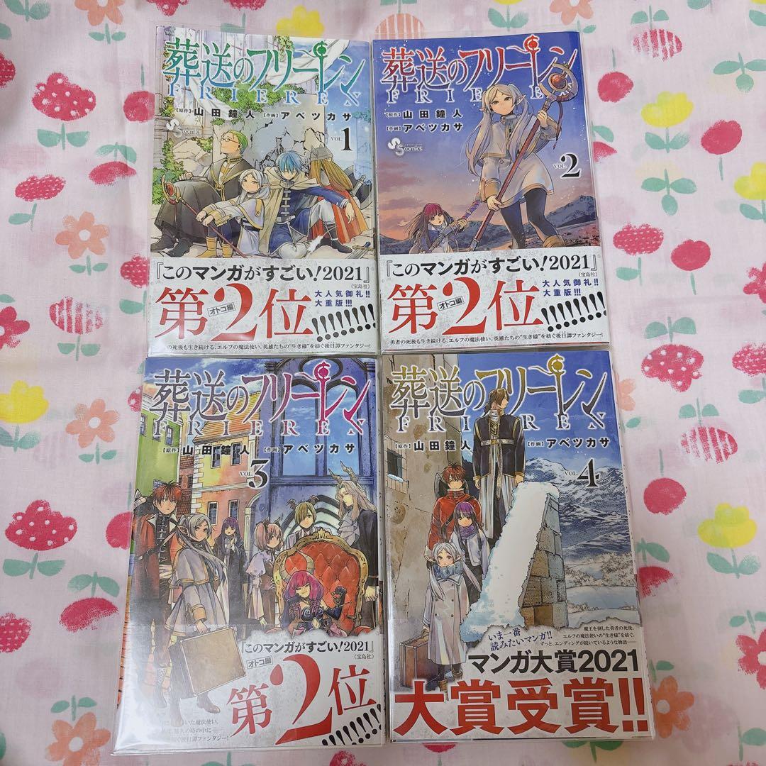 葬送のフリーレン 1〜11巻セット 特装版 特典付き