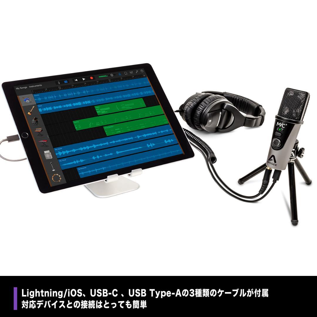 スタジオ級 高品質 USBマイク