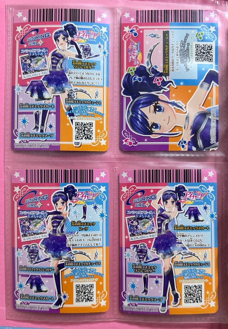 ヲ*様 アイカツカード 天の川コズミックコーデ 排出版 4枚セット