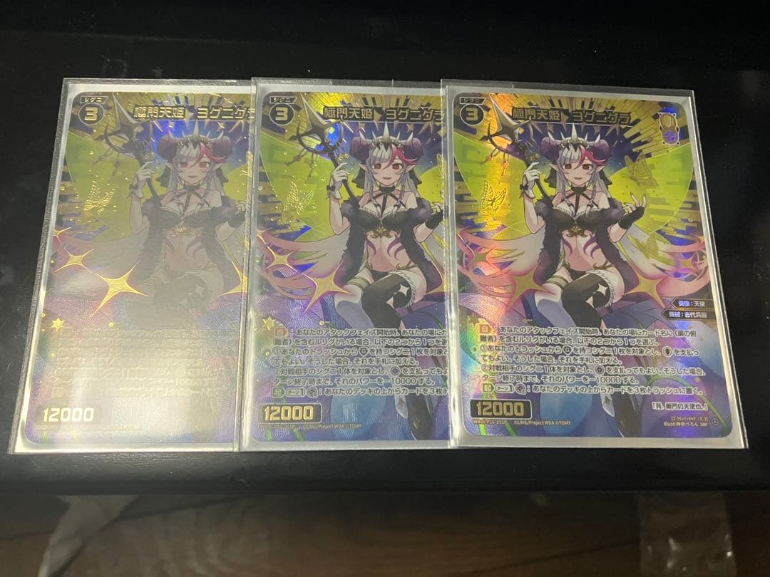 ウィクロス WIXOSS 極門天姫 ヨグニグラ SRP 3枚