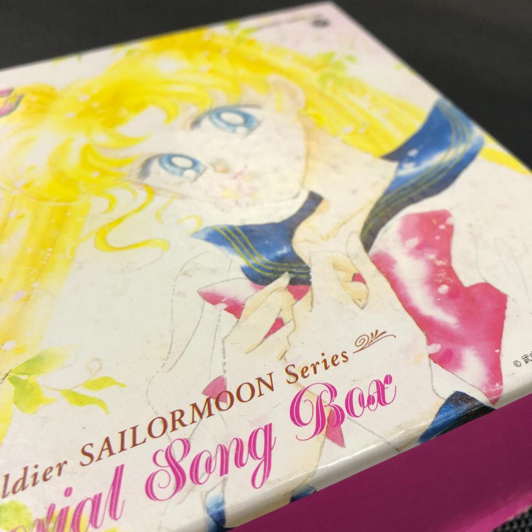 CD 美少女戦士セーラームーン メモリアルサングボックス