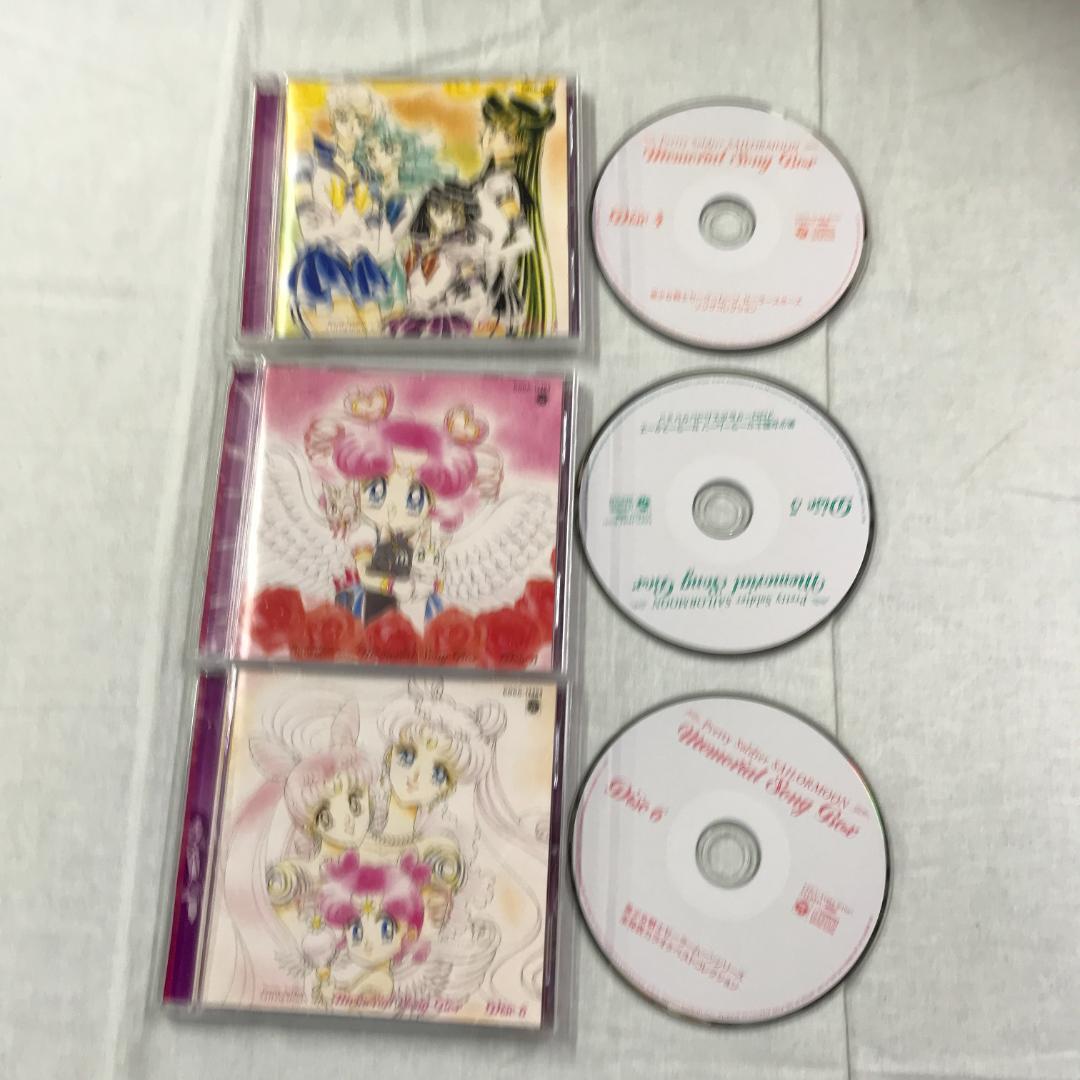 CD 美少女戦士セーラームーン メモリアルサングボックス