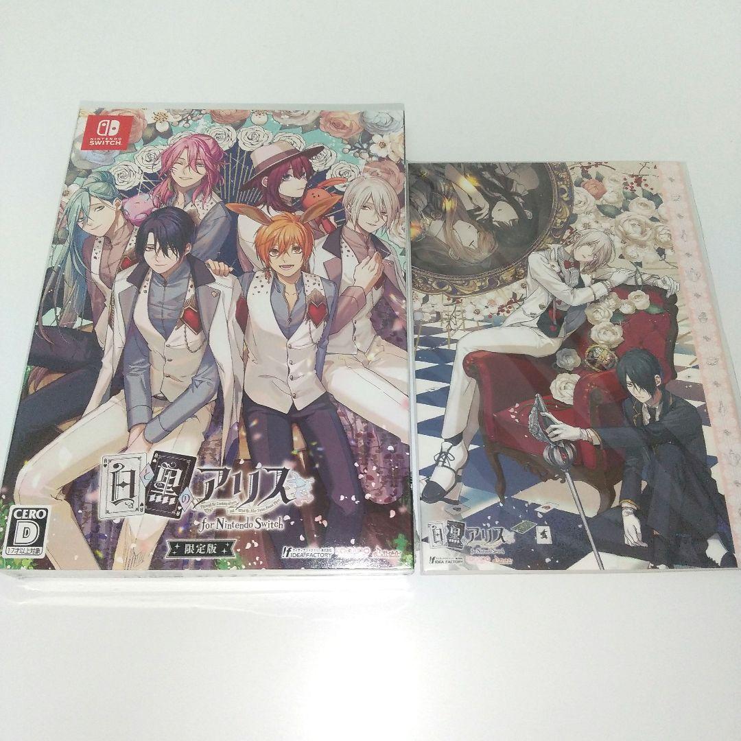 新品未開封 Nintendo Switch 白と黒のアリス 限定版 ゲームソフト