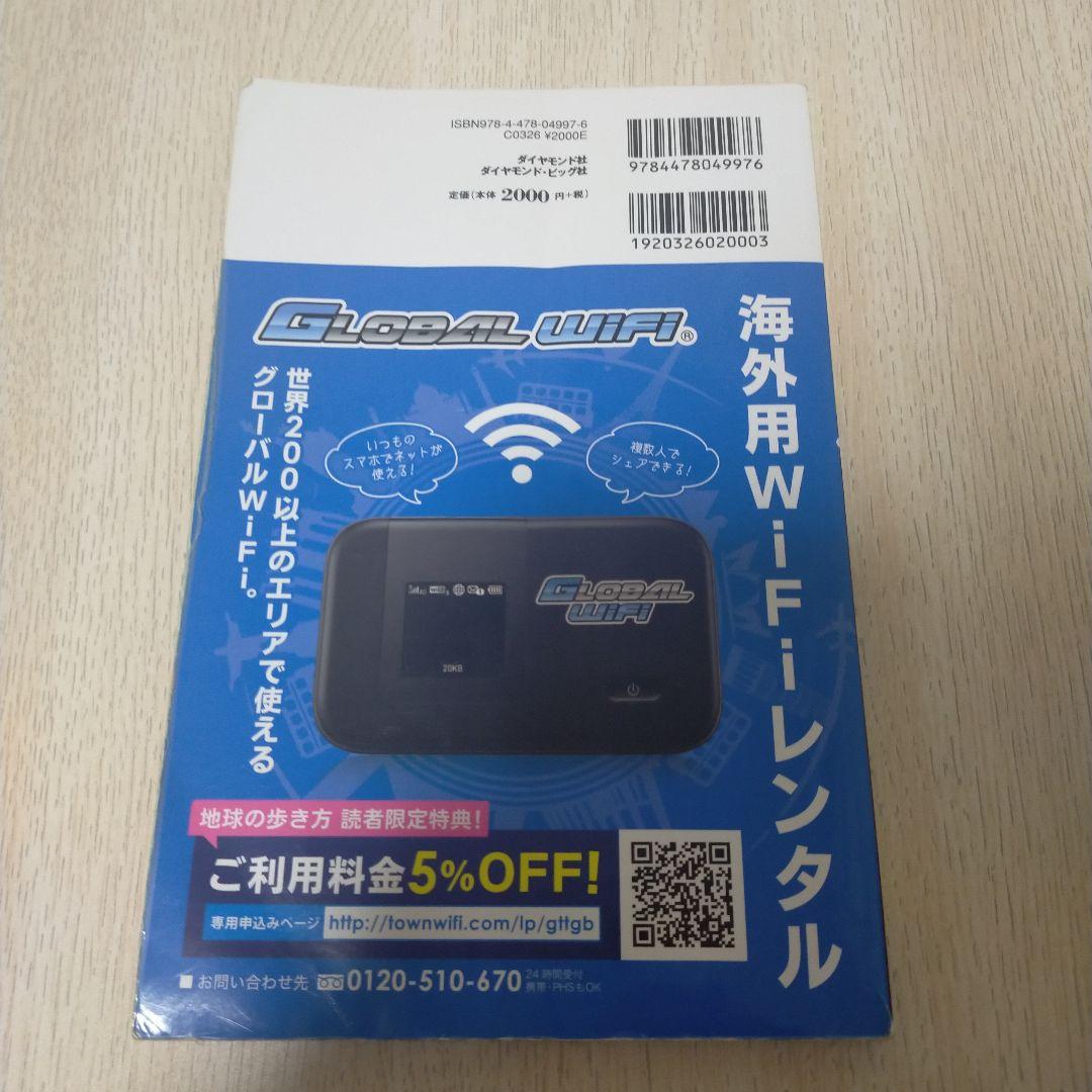 イラン 2017～2018年版