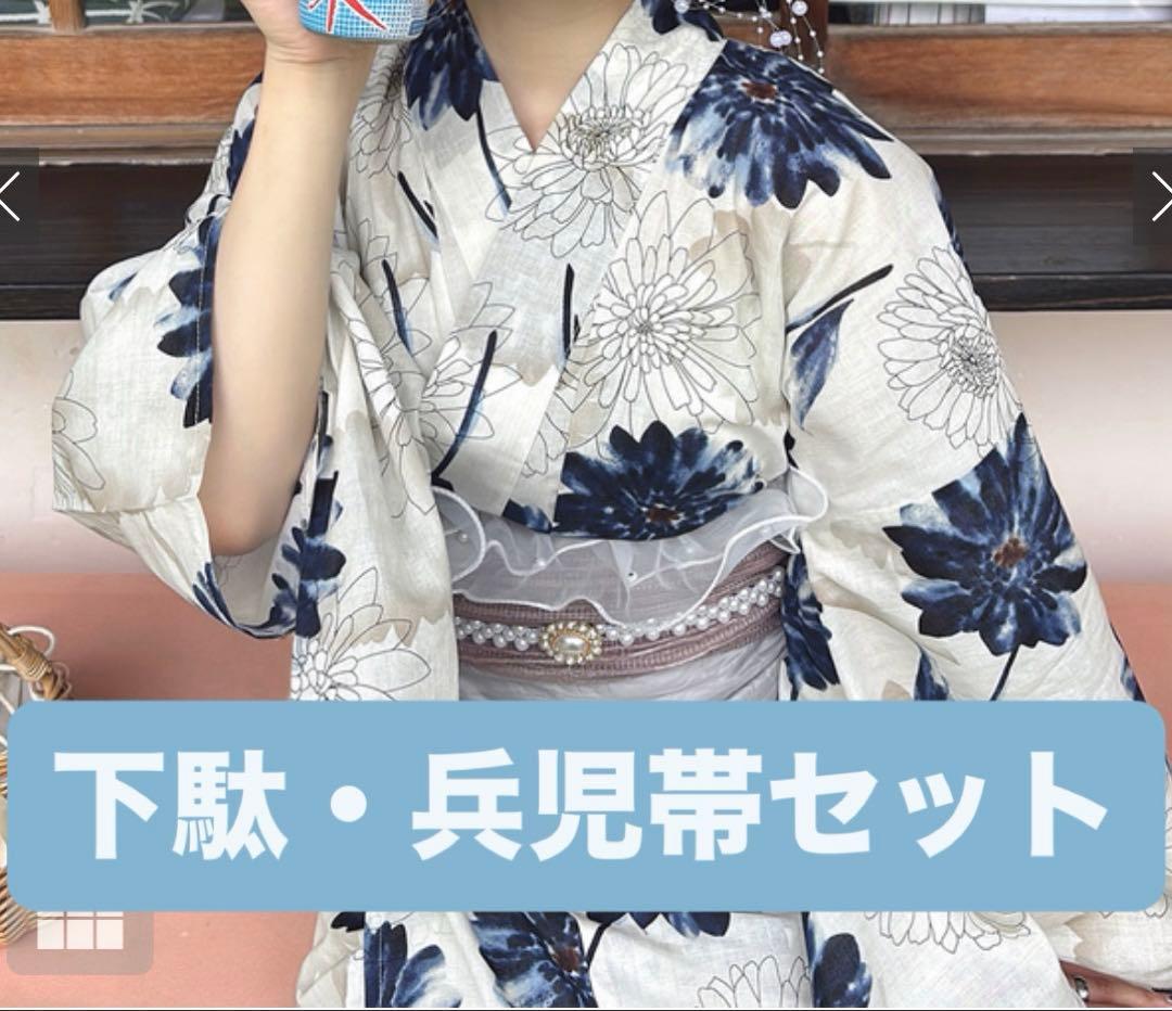 GRL ガーベラ浴衣セット+ 下駄+ 兵児帯セット