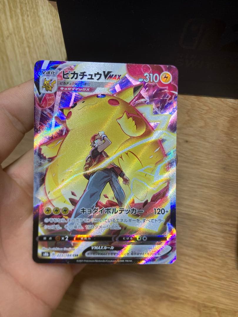 アルセウスV & ピカチュウVMAX セット