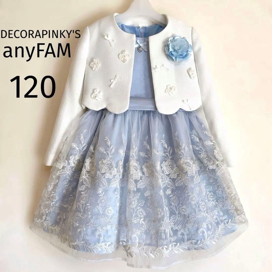 120size プリンセス風 シンデレラ 入学 卒園 フォーマル 女の子